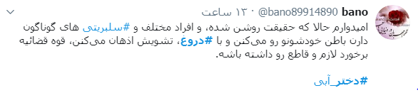 #دروغ_دختر_آبی