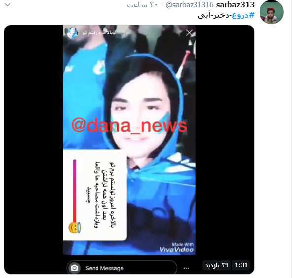 #دروغ_دختر_آبی