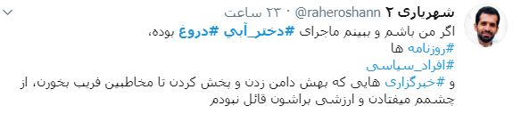 #دروغ_دختر_آبی