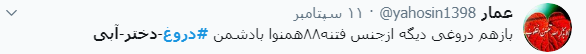 #دروغ_دختر_آبی