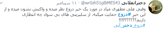 #دروغ_دختر_آبی