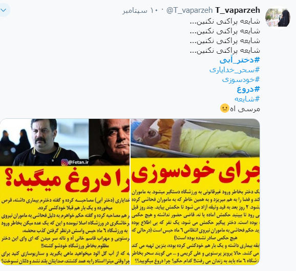 #دروغ_دختر_آبی