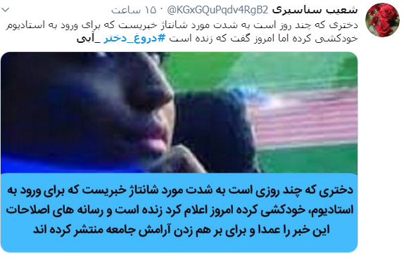 #دروغ_دختر_آبی