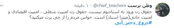#دروغ_دختر_آبی
