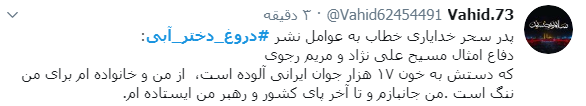 #دروغ_دختر_آبی