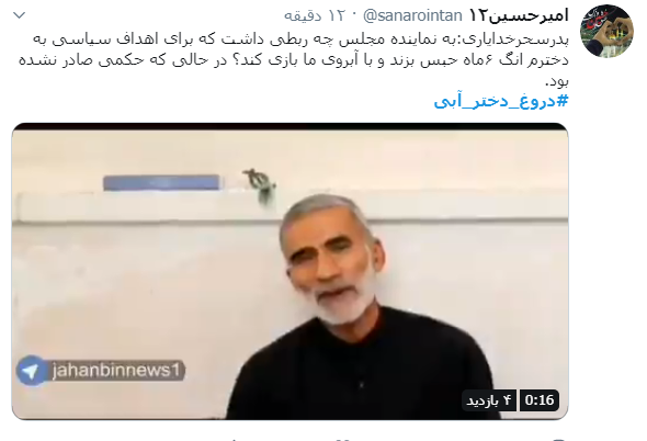 #دروغ_دختر_آبی