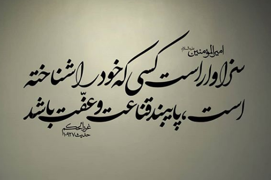 حدیث