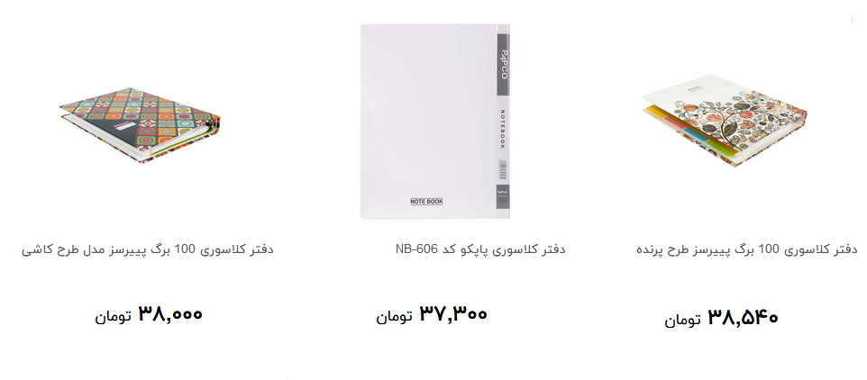 خرید انواع دفتر کلاسور برای مدرسه چند تمام می شود؟ + قیمت