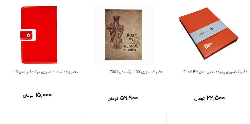 خرید انواع دفتر کلاسور برای مدرسه چند تمام می شود؟ + قیمت