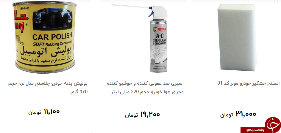 انواع واکس و پولیش خودرو در بازار چند؟ + قیمت