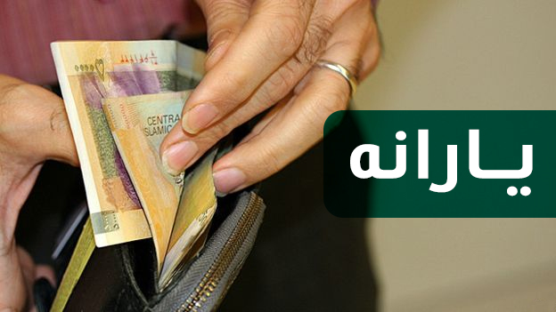 تعریف معیارهای حذف یارانه و شناسایی افراد/ منظور از میزان مصرف خانوارها چیست؟