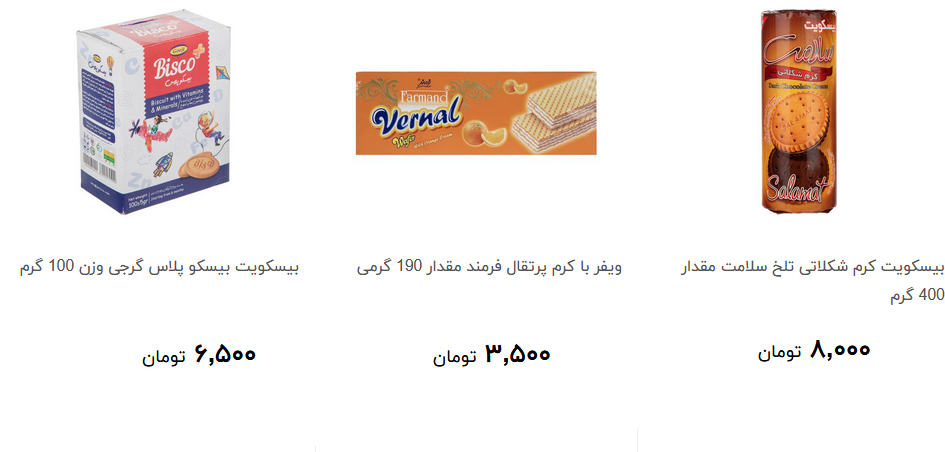 ویفر و بیسکویت را چند بخریم؟ + قیمت
