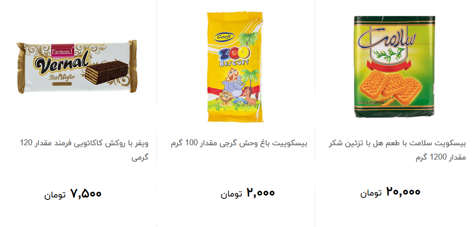 ویفر و بیسکویت را چند بخریم؟ + قیمت