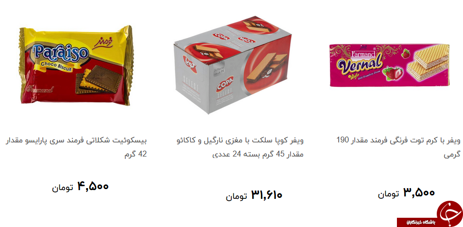 ویفر و بیسکویت را چند بخریم؟ + قیمت