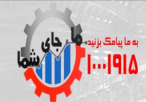 از مشکلات تولیدکنندگان لوازم خانگی تا پیگیری وضعیت بیمه بافندگان فرش+ فیلم