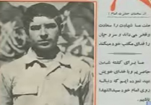روایتی متفاوت از زندگی شهید صالحی + فیلم