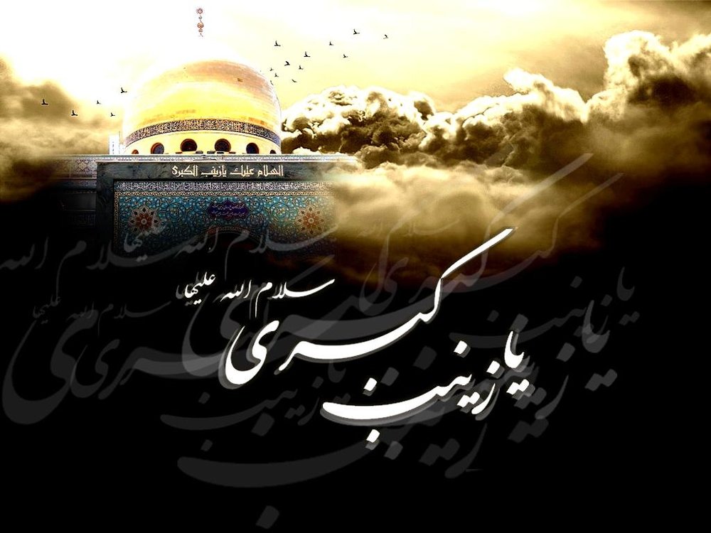 قسمت ششم / بخش هایی از خطبه حضرت زینب (س) در کوفه +عکس نوشته