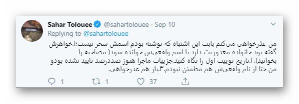 پشت پرده هشتگ &lrm;#دختر_آبی و نقش سحر طلوعی،خبرنگار روزنامه شرق!