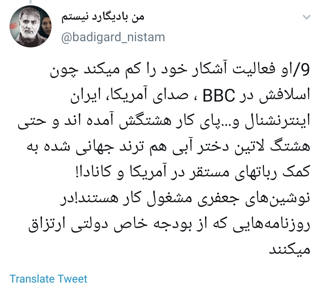 پشت پرده هشتگ &lrm;#دختر_آبی و نقش سحر طلوعی،خبرنگار روزنامه شرق!