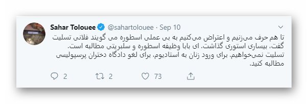 پشت پرده هشتگ &lrm;#دختر_آبی و نقش سحر طلوعی،خبرنگار روزنامه شرق!