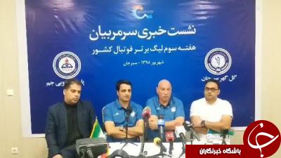 درصدد این هستیم تا سیرجان را اینجا ببریم
