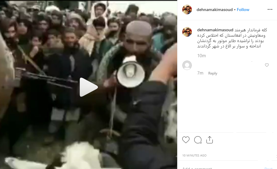 مجازات جالب برای مدیران اختلاس گر افغانستان
