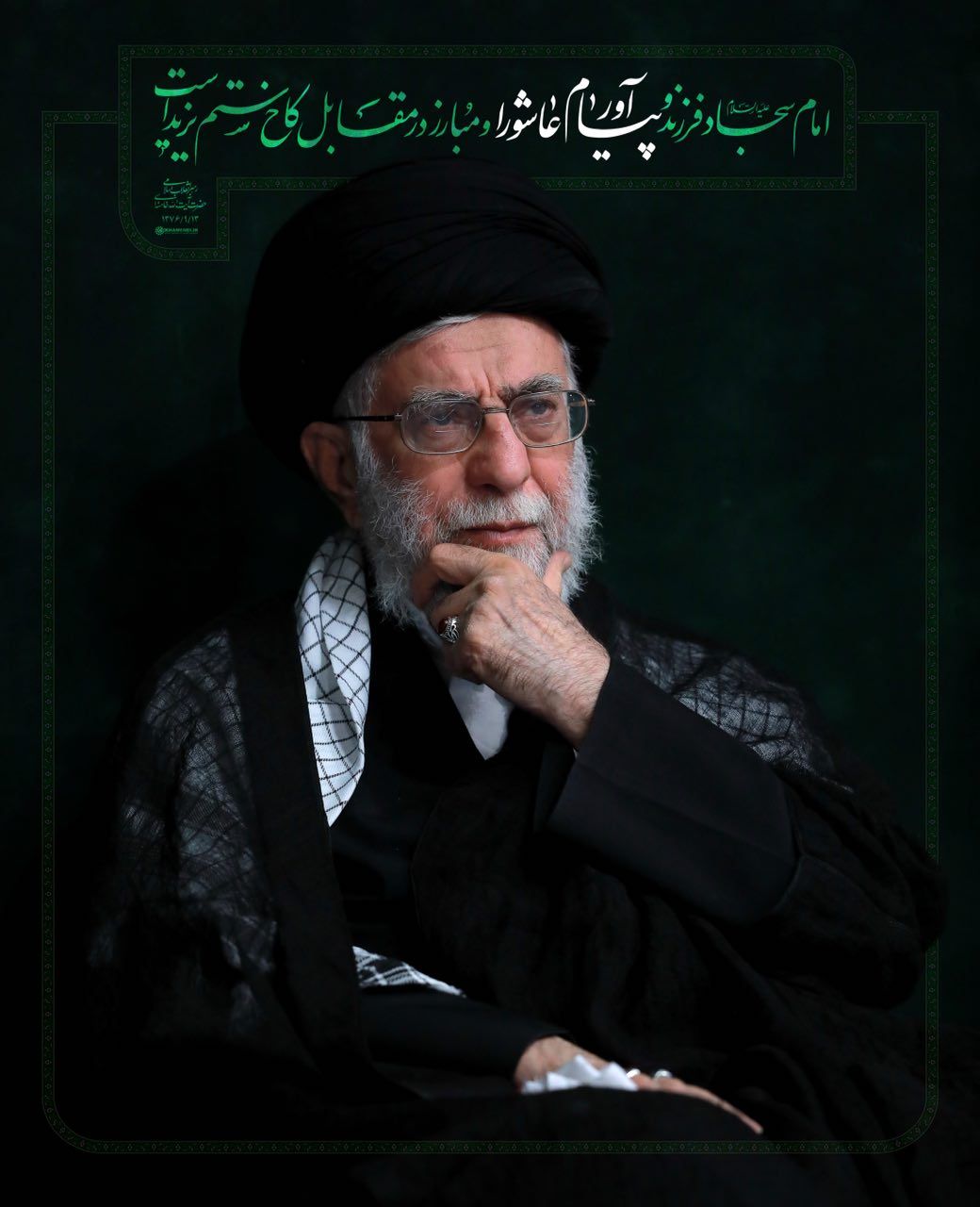 رهبر انقلاب: امام سجاد (ع) فرزند و پیام&zwnj;آور عاشورا و مبارز در مقابل کاخ ستم یزید است.