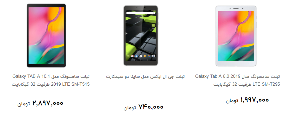 پر فروش ترین تبلت در بازار کدام است؟ + قیمت