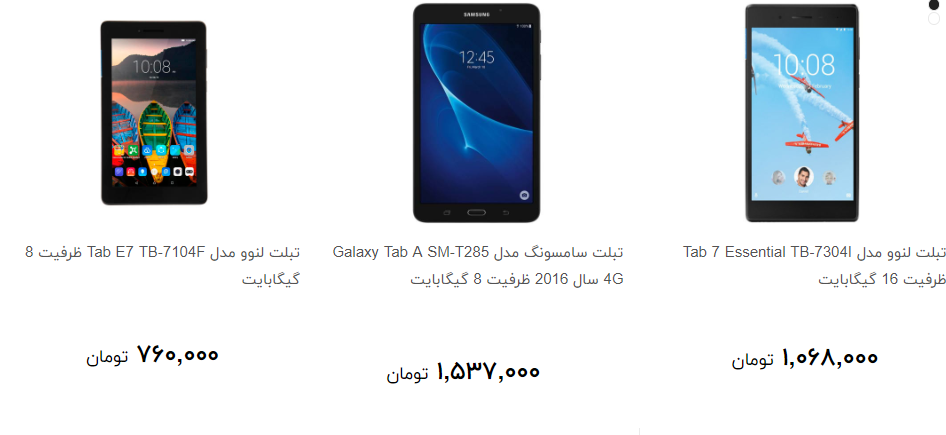 پر فروش ترین تبلت در بازار کدام است؟ + قیمت