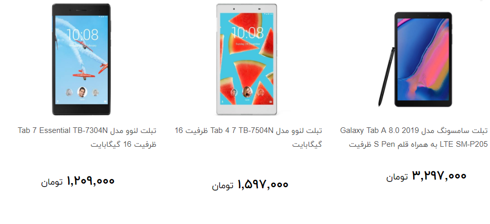پر فروش ترین تبلت در بازار کدام است؟ + قیمت