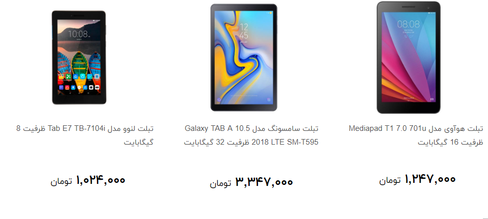 پر فروش ترین تبلت در بازار کدام است؟ + قیمت