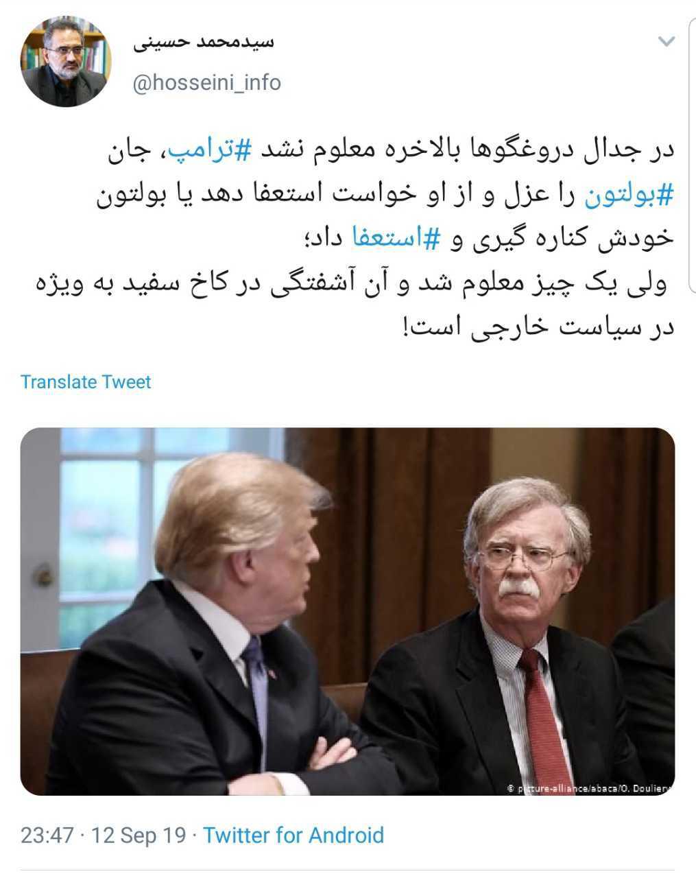 در جدال دروغگوها، آشفتگی کاخ سفید در سیاست خارجی معلوم شد + عکس