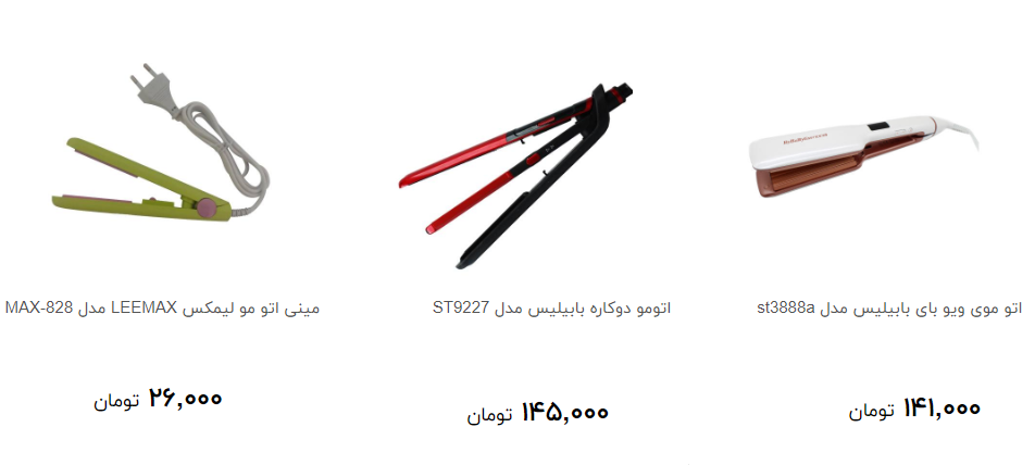 انواع اتو مو در بازار چند؟ + قیمت