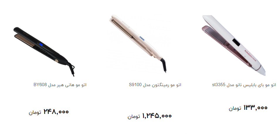 انواع اتو مو در بازار چند؟ + قیمت