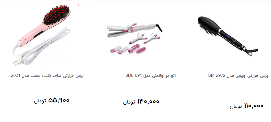 انواع اتو مو در بازار چند؟ + قیمت