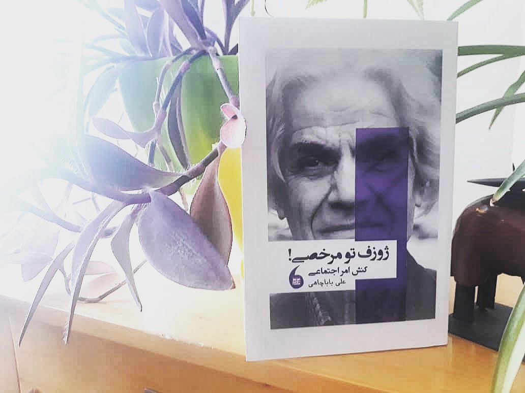 مقدمه ژرف تو مرخصی نبود جنبه های انسانی را در شعر معاصر نفی می کند