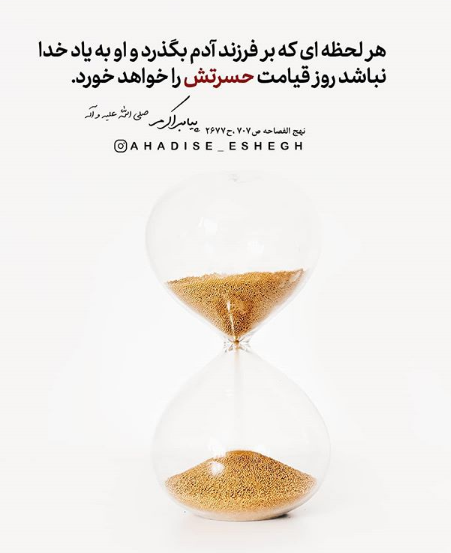 حدیث