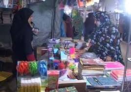 برپایی نمایشگاه عرضه مستقیم کالا ویژه بازگشایی مدارس