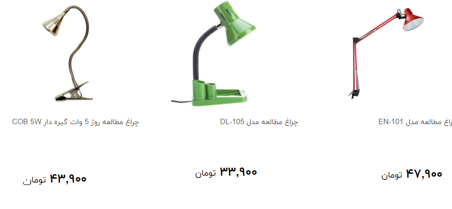 خرید چراغ مطالعه برای دانش آموزان چقدر تمام می شود؟+ قیمت