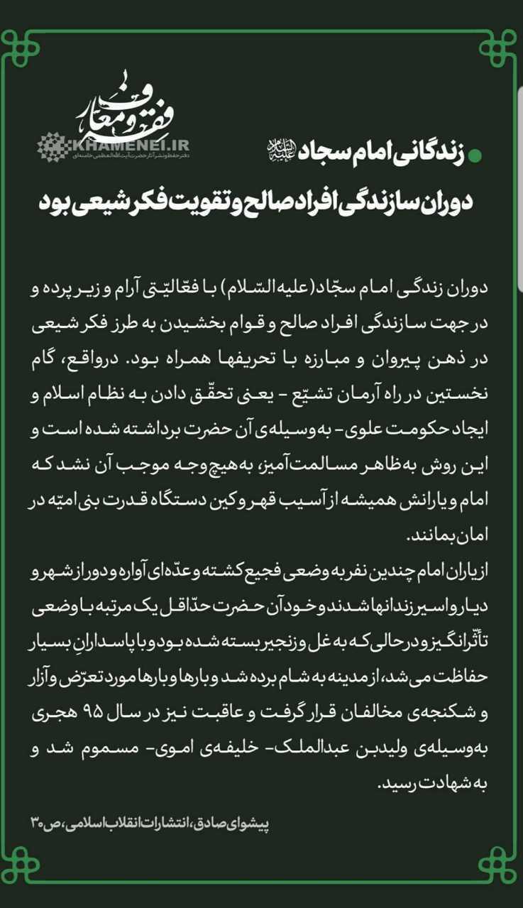رهبری رهبری