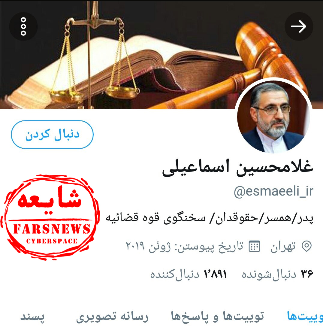 ماجرای پیام خبرساز سخنگوی قوه قضائیه به آیت&zwnj;الله رئیسی چه بود؟ + تصاویر