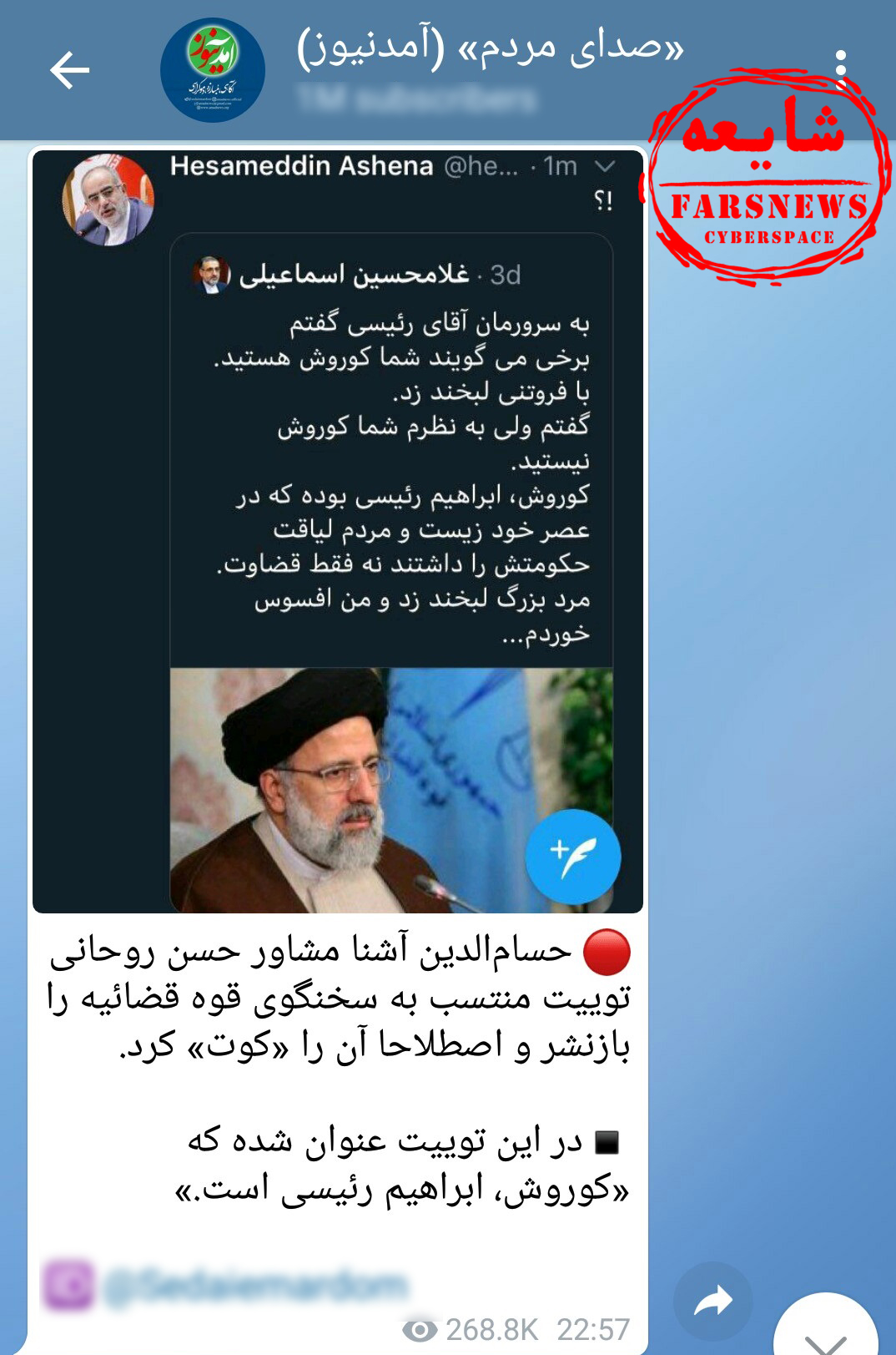 ماجرای پیام خبرساز سخنگوی قوه قضائیه به آیت&zwnj;الله رئیسی چه بود؟ + تصاویر
