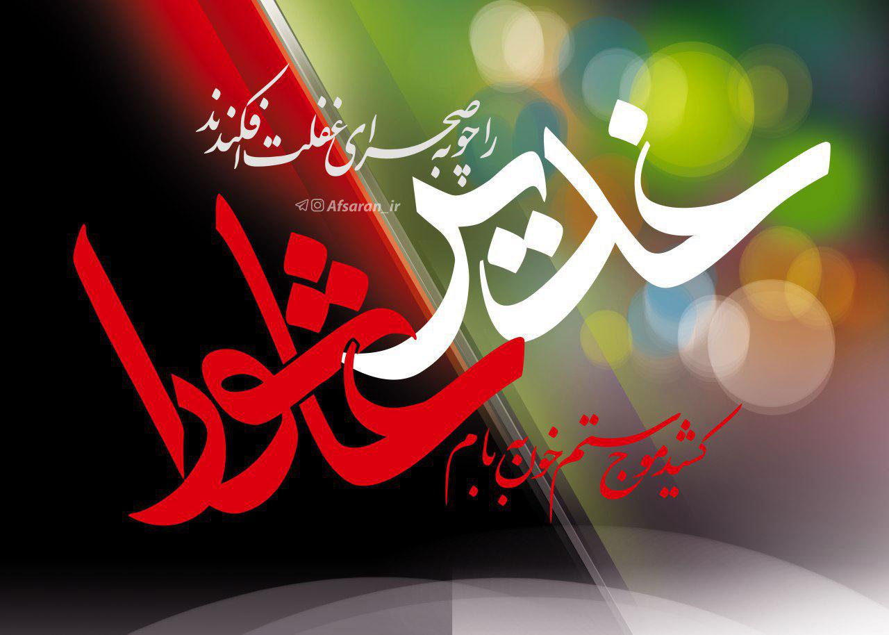 از غدیر تا عاشورا؛ کناره گیری از بیعت با امام حسین (ع) و نتایج آن + فیلم