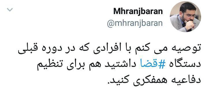 واکنش مدیرکل روابط عمومی صداوسیما به نامه انتقادی شورای سردبیری خبرآنلاین +عکس