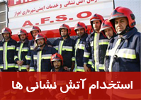 فردا؛ اعلام نتایج آزمون استخدامی آتش نشانی