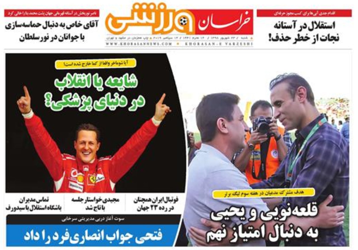 استقلال و پرسپولیس یه جان هم افتادند