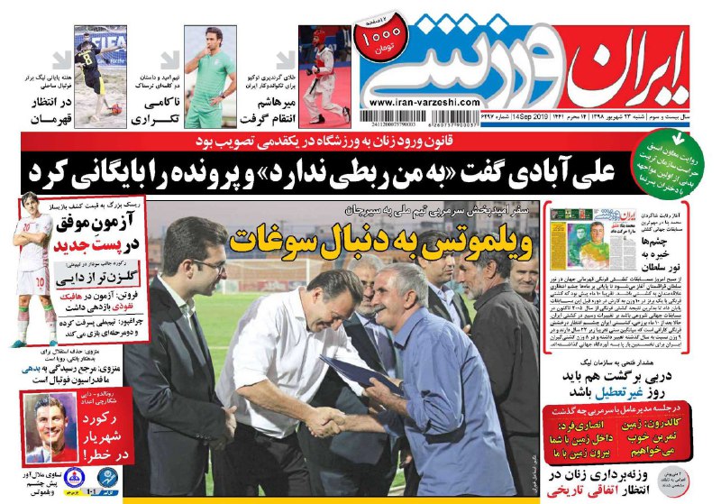 استقلال و پرسپولیس یه جان هم افتادند