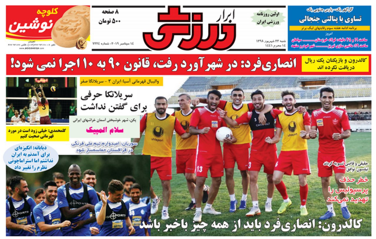 استقلال و پرسپولیس به جان هم افتادند/ ویلموتس به دنبال سوغات/ مدیر حقوقی تراکتور مواخذه شد/ شیرین کاری فدراسیون با فرهاد
