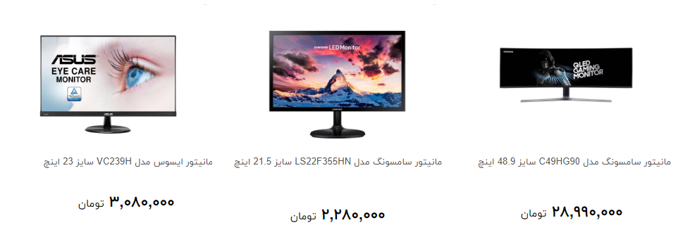 انواع مانیتور در بازار چند؟ + قیمت