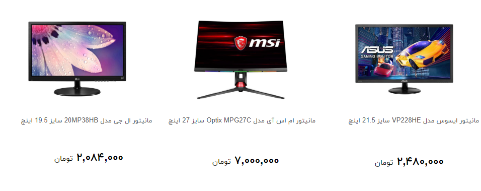 انواع مانیتور در بازار چند؟ + قیمت